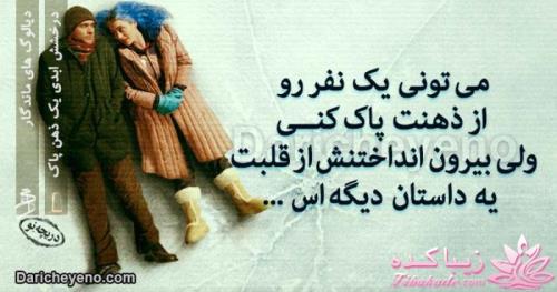 دیالوگ های ماندگار از سینمای جهان وایران